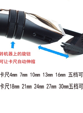 飞科理发器配件卡尺定长梳4-16mm