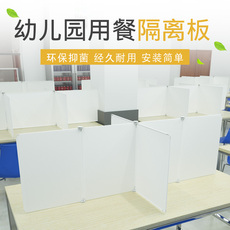 Настольных перегородок 隔板就餐餐桌学生隔离板分课桌桌面隔离板防护幼儿园分阻隔飞沫板