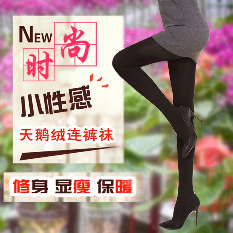 袜裤连裤袜120D春秋季中厚天鹅绒防勾丝大码女连体裤袜肉色丝袜子 - 图2