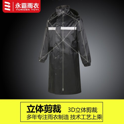 雨衣长款全身防水防暴雨男士女成人户外工地劳保连体单人反光雨披 - 图3