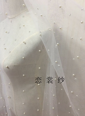 包邮百搭珍珠影楼超长拖尾头纱