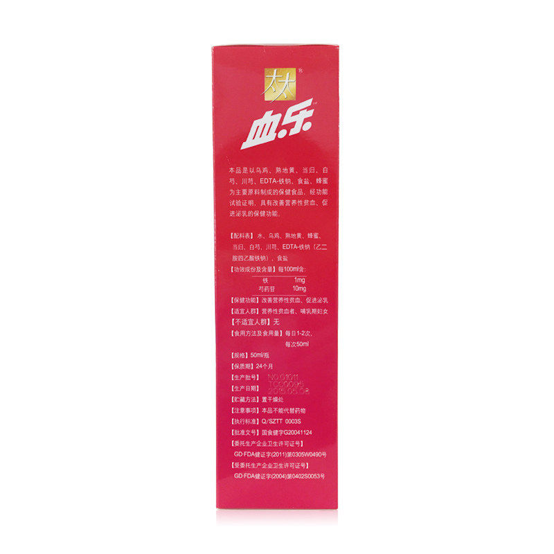  同堂保健品保健食品