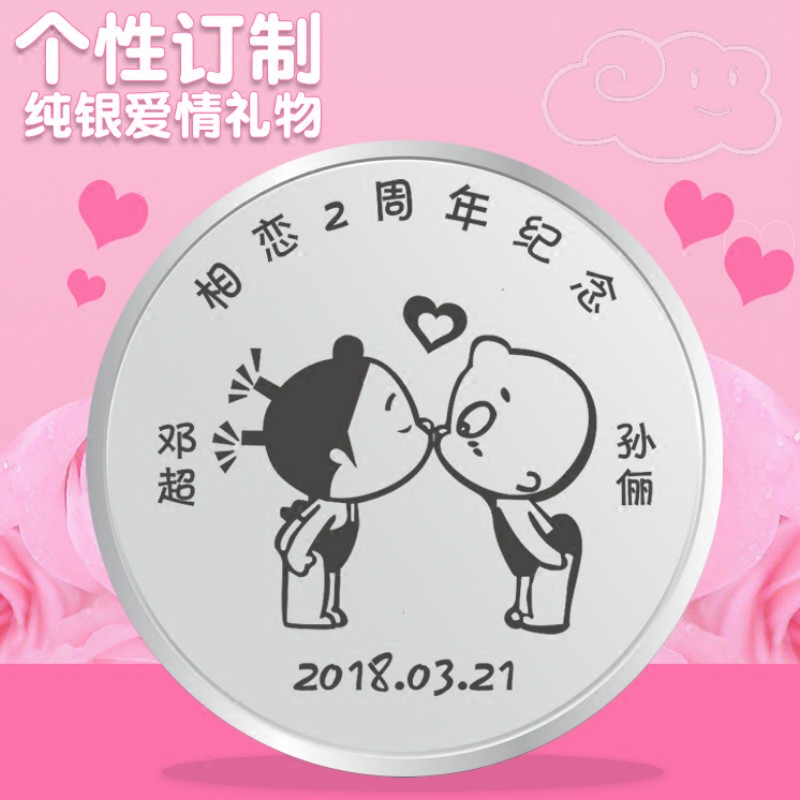 结婚纪念日礼物一十周年送老婆老公纯银纪念品女朋友定制生日礼品