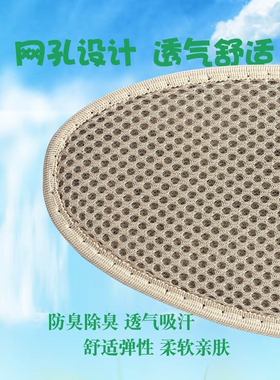 足净除臭透气运动竹炭防臭鞋垫