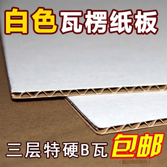 瓦楞纸u型v型,纸箱瓦楞类型,瓦楞纸箱基本知识_大山谷图库