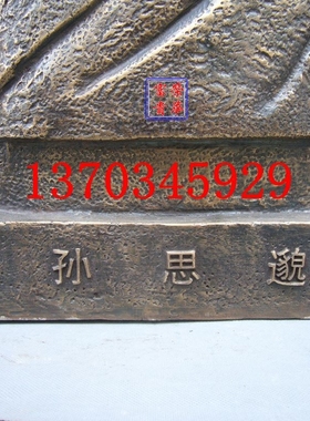 孙思邈工艺品摆件半身像