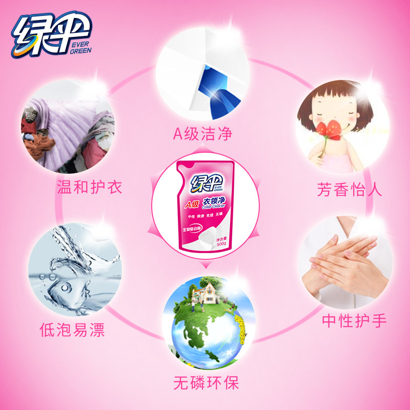 绿伞衣领净500g*5袋装补充装强力去污领口去黄污渍净免搓洗清洁剂,淘宝优惠券,粉丝福利购,淘宝优惠卷