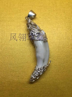 纯银吊坠项链饰品护身符