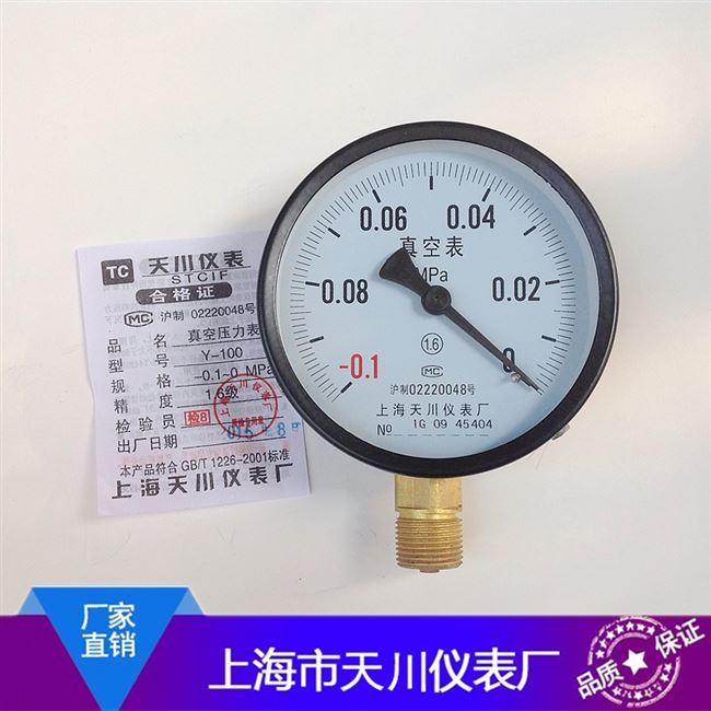 0.1压力表mpa真空y100-0.1-0正负压表--0.15mpa真空表气水压表 - 图0