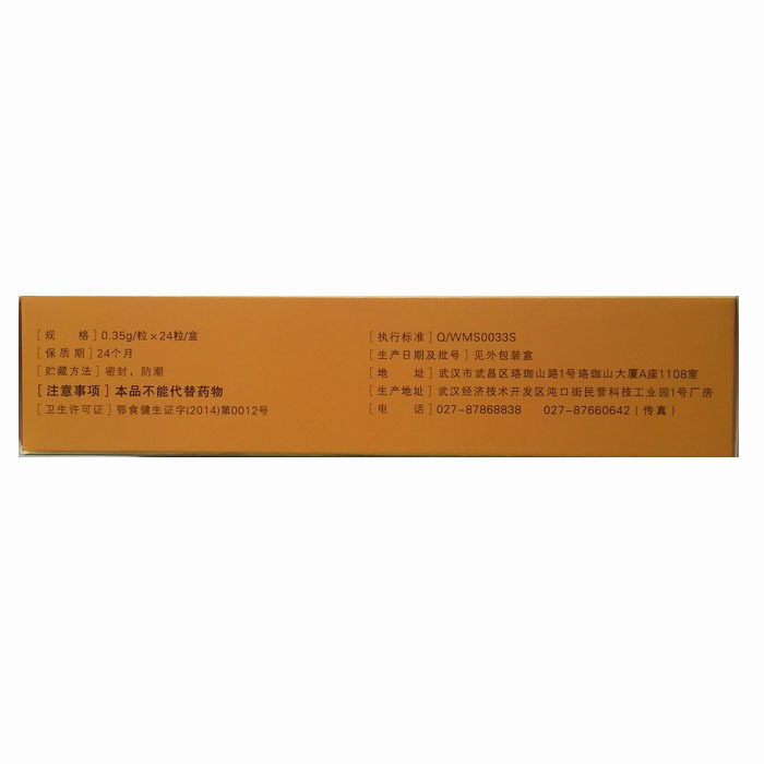 金舒通芦荟胶囊清肠排宿便润肠通便 健来乐大药房保健食品
