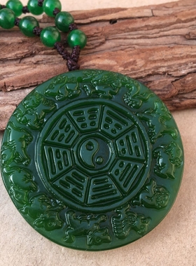 碧玉项链八卦吊坠送证书