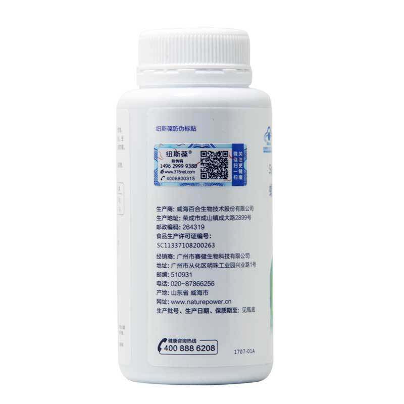 纽斯葆螺旋藻120片增强免疫洋参片 超英智食品保健食品