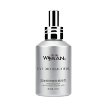 WMAN  活美熊果苷嫩肤滋润精华乳