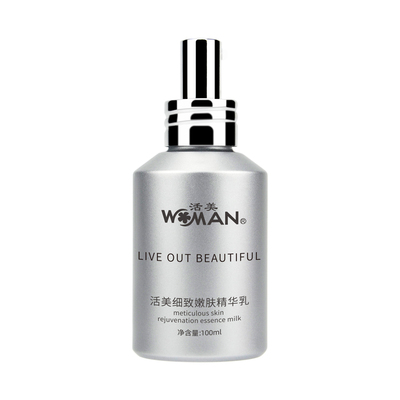 WMAN  活美熊果苷嫩肤滋润精华乳