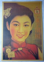 Times of the Republic of China Old Shanghai Rendan Month Billboard Bild Newspad Advertising Paints Nostalgic Retro Posters