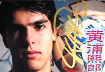 Football superstar KAKA KAKA pro-pen signature photo (six-inch glossy surface) ZX