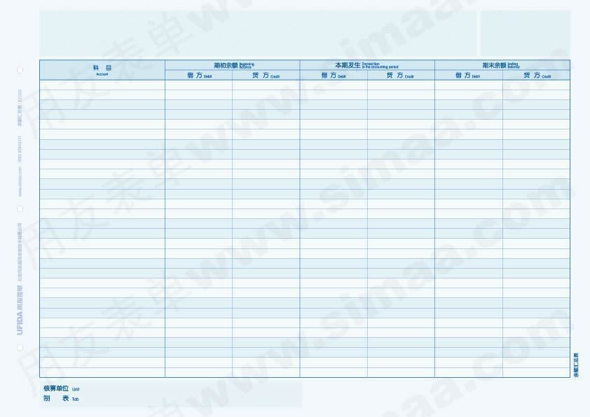 特价促销 正版 用友凭证纸 用友表单A4余额汇总表 KZJ103 - 图0