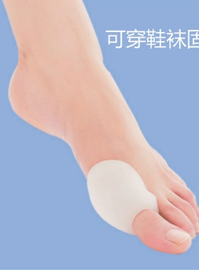 大拇指足外翻日夜用防磨擦保护套