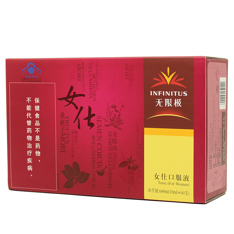发货infinitus /无限极女仕原包装 七星保健品保健食品