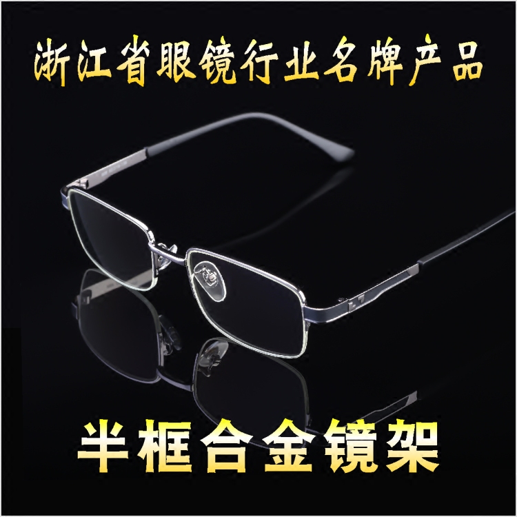 支持定制防蓝光高清老花镜配镜商务半框折叠订制左右不同老光眼镜 - 图1