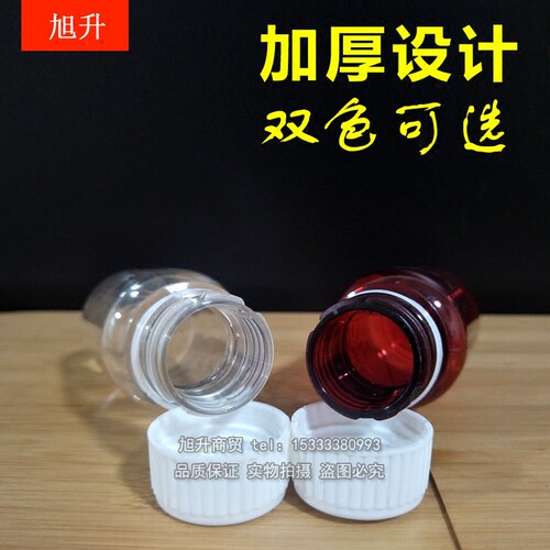 100ml毫升塑料瓶子透明一次性小空瓶带盖样品瓶带刻度分装瓶药瓶 - 图0