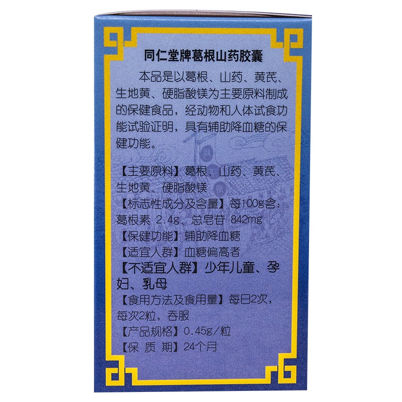 同仁堂降血糖的玉米须桑叶茶苦瓜青钱柳正品降压三高血压血脂降糖 - 图0