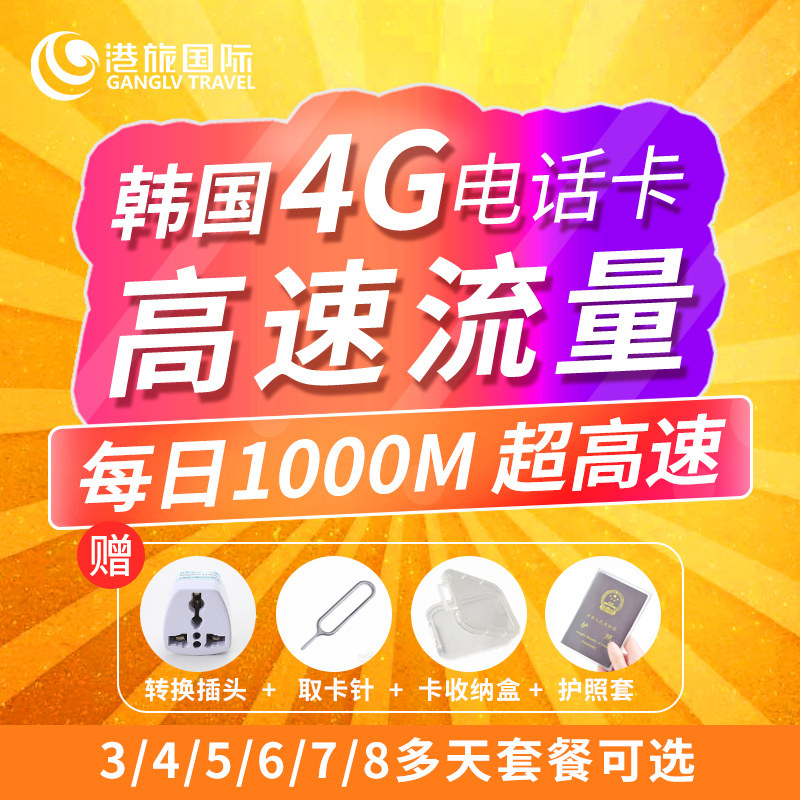 深圳港旅国际旅行社旗舰店首页【优惠券 信誉