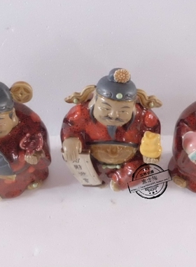 福禄寿陶瓷招财石湾公仔工艺品