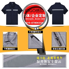 Спецодежда 夏季短袖反光条工作服套装男士长袖劳保服汽修耐磨春秋厂服装上衣 Love waves