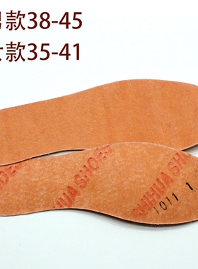 可裁剪不变形配件中底板