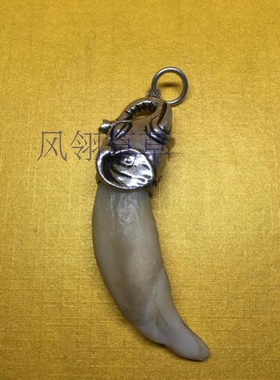 复古牙齿吊坠保护套项链包银