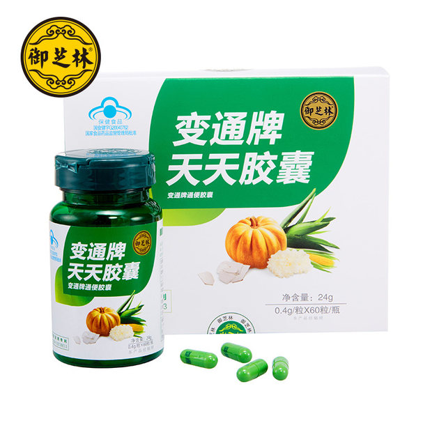 Yuzhilin Flexible Brand Tiantian Capsules 0.4g/capsule*60 capsules/bottlejm