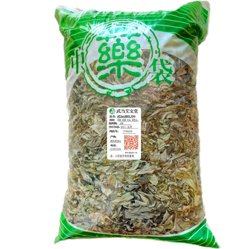 端午艾叶大艾叶草干艾草泡脚家用月子发汗驱寒去湿泡澡驱蚊做枕头 - 图3