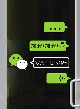 无线网络营业时间玻璃贴纸定制