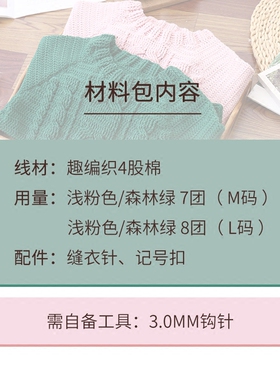 趣编织暖暖宝宝教程diy材料包