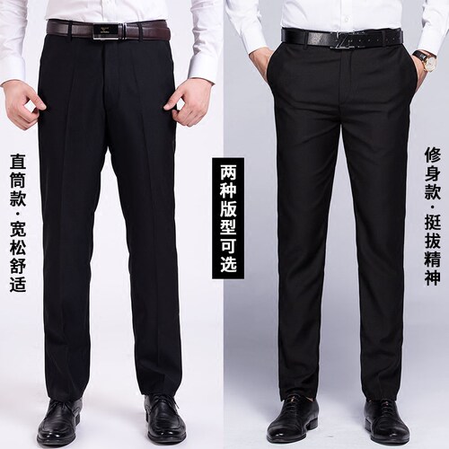 男士西裤修身西服裤子男春夏季薄款正装长裤直筒商务休闲裤男宽松 - 图0