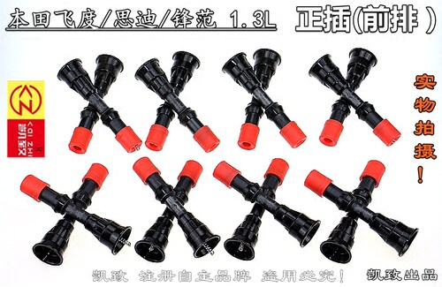 适用03-08本田飞度思迪理念1.3正插前排高压点火线圈连接杆分缸线 - 图2