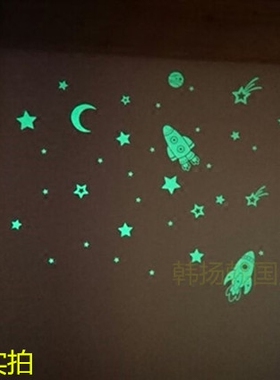 荧光月亮星空墙贴画卧室夜光贴纸