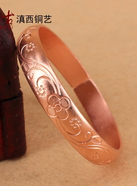 同古大理手镯女款纯紫铜梅花开口