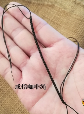 转运珠手工编织黄金戒指绳子