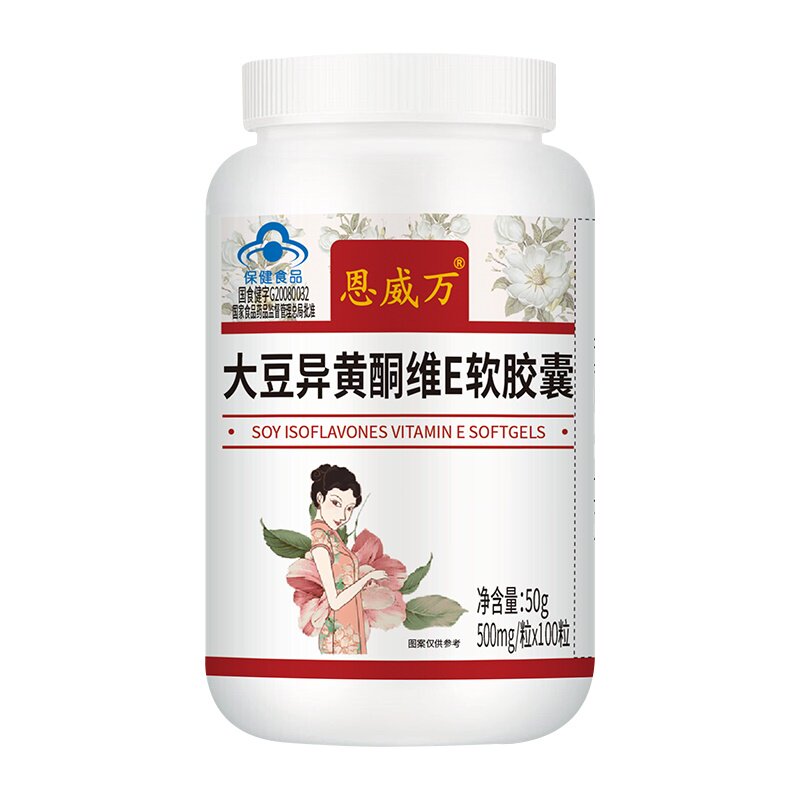 恩威万维e100粒可以搭延大豆异黄酮 淄博新华大药房保健食品