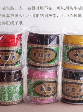 线材diy台湾莉斯牌1mm串红绳子