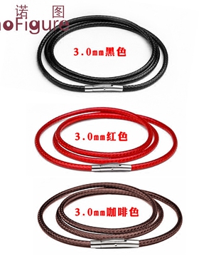 吊坠绳个性挂件绳编织红绳项链绳