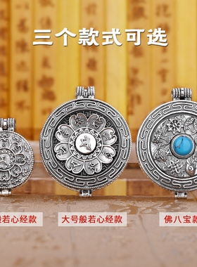 可打开装东西心经箴言纯银吊坠男