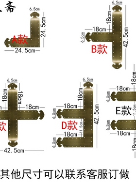 新中式仿古大门纯铜花格铜角花