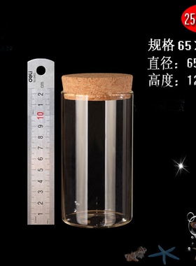 65MM大号玻璃杯许愿瓶天然软木塞透明广口瓶手工瓶茶花茶罐