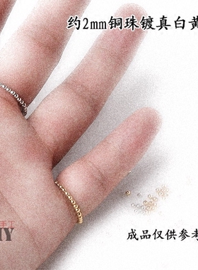 diy银色镀白金手链定位珠