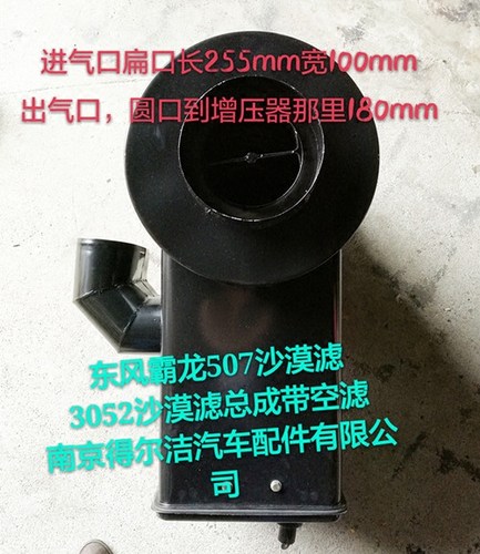 东风霸龙507空滤空气滤芯总成K3052沙漠滤总成沙漠王空滤总成 - 图1