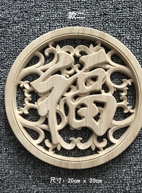 圆盘贴片装修欧式风东阳木雕