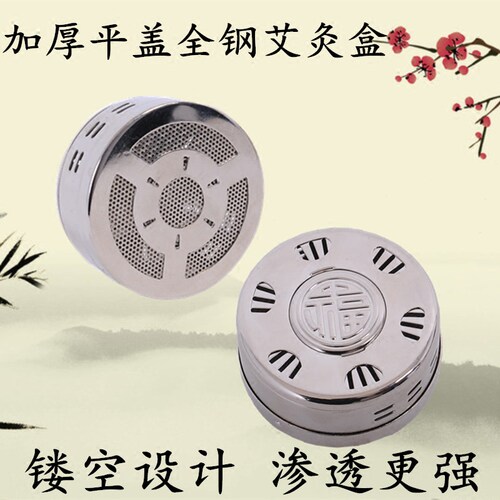 无烟纯铜艾灸盒艾柱艾条艾灸器妇科艾灸布套包艾草温灸盒随身灸罐 - 图1